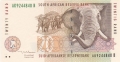 South Africa 20 Rand, (1993)